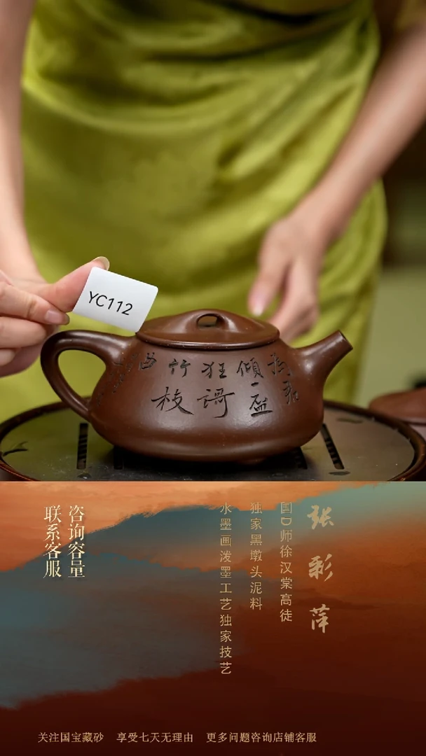 【闪购商品】紫砂茶壶YC112-0826PCZ