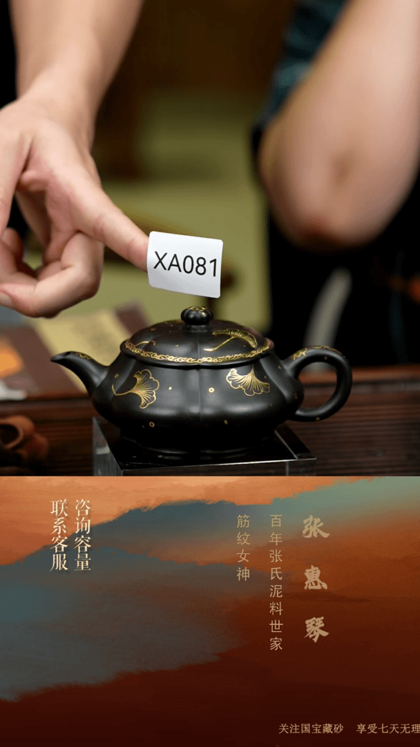 【闪购商品】紫砂茶壶XA081-0720QHZ