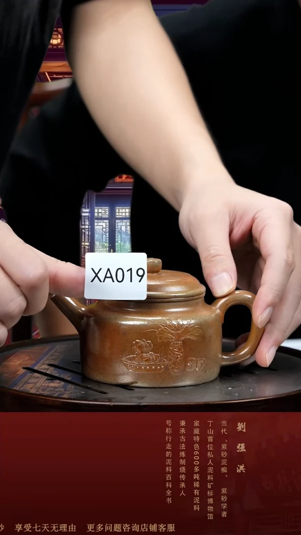 【闪购商品】紫砂茶壶XA019-1016HQL