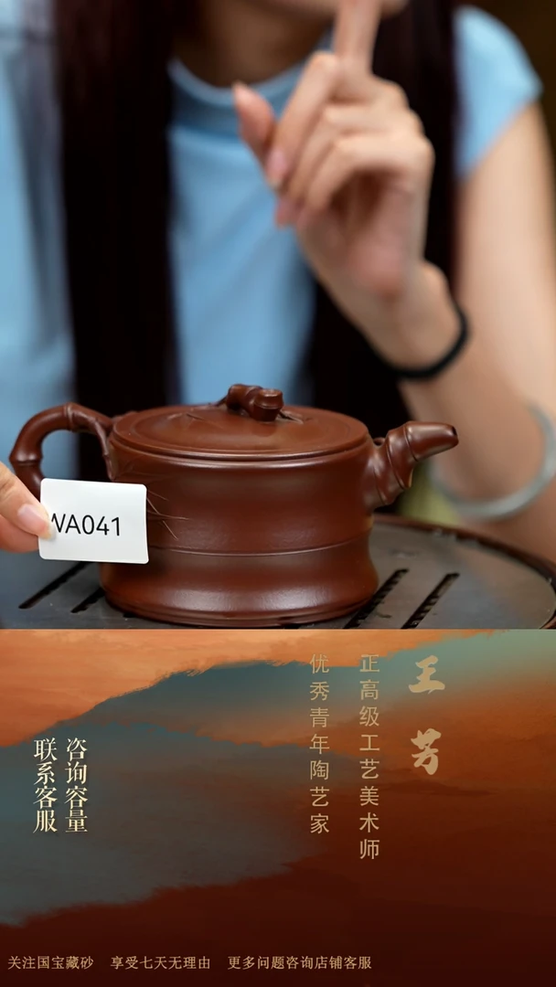【闪购商品】紫砂茶壶WA041-0819FW