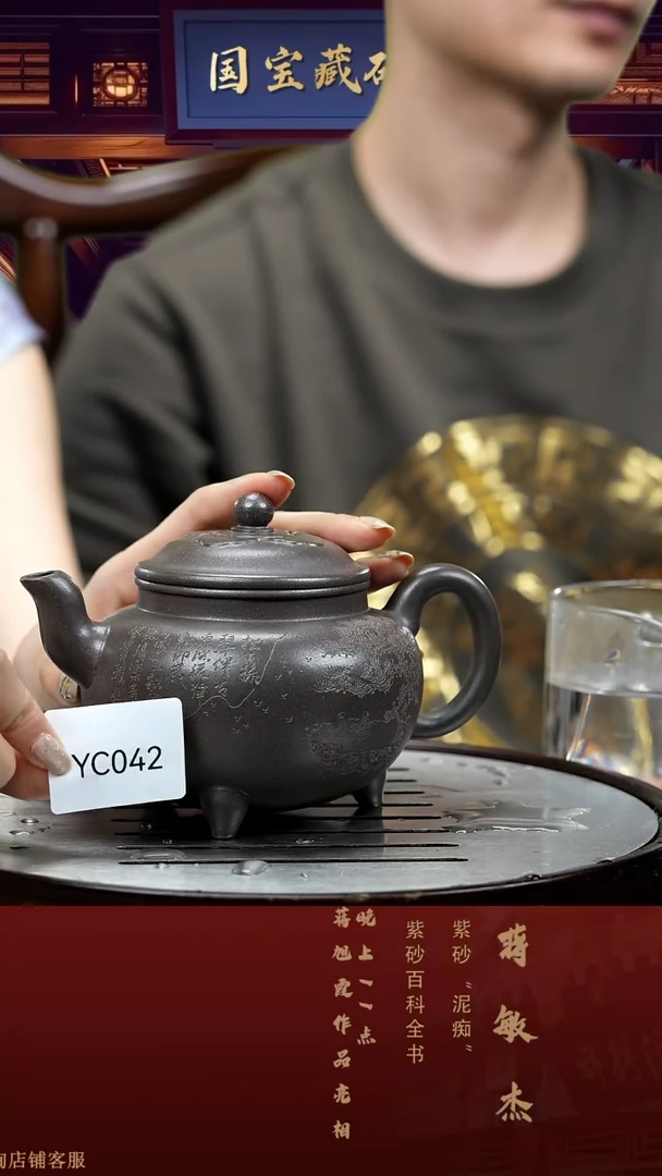 【闪购商品】紫砂茶壶YC042-1021JMJ