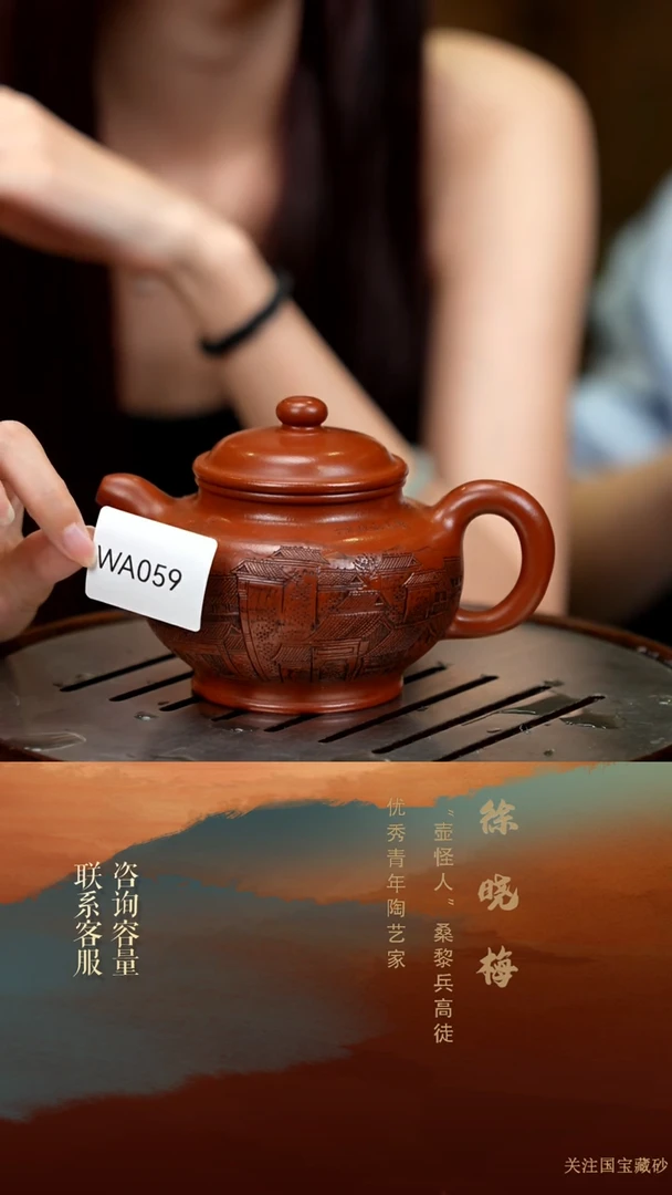【闪购商品】紫砂茶壶WA059-0816MXX