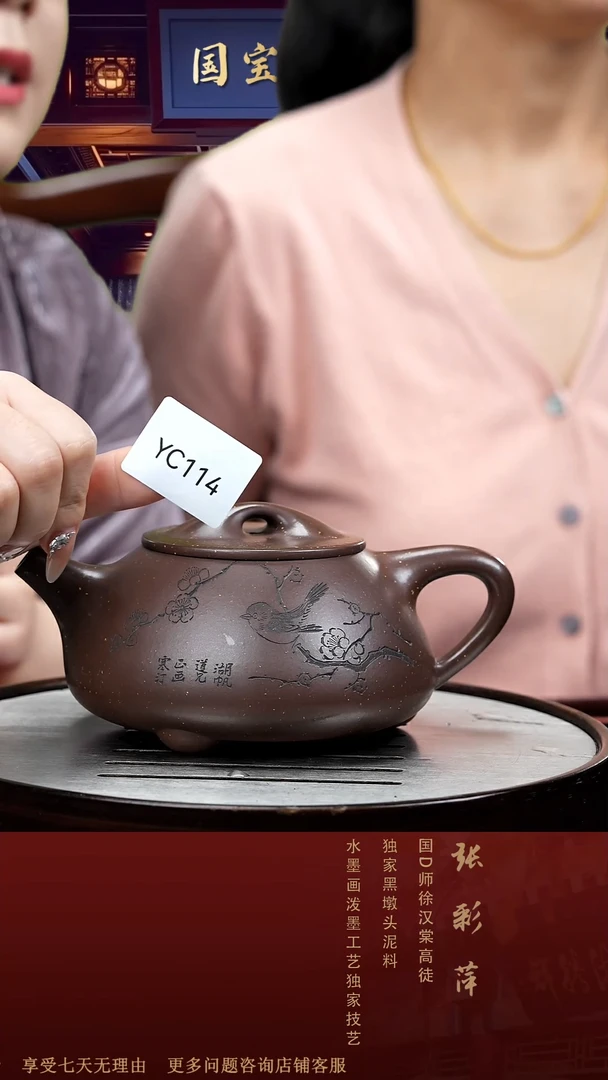【闪购商品】紫砂茶壶YC114-1031PCZ