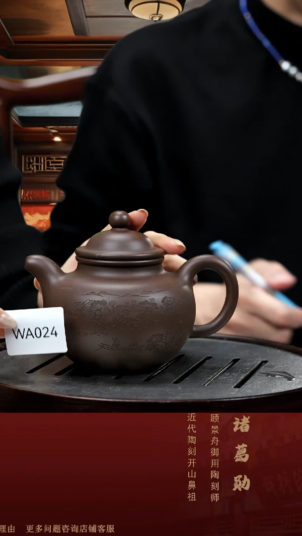【闪购商品】紫砂茶壶WA024-1019NYGZ
