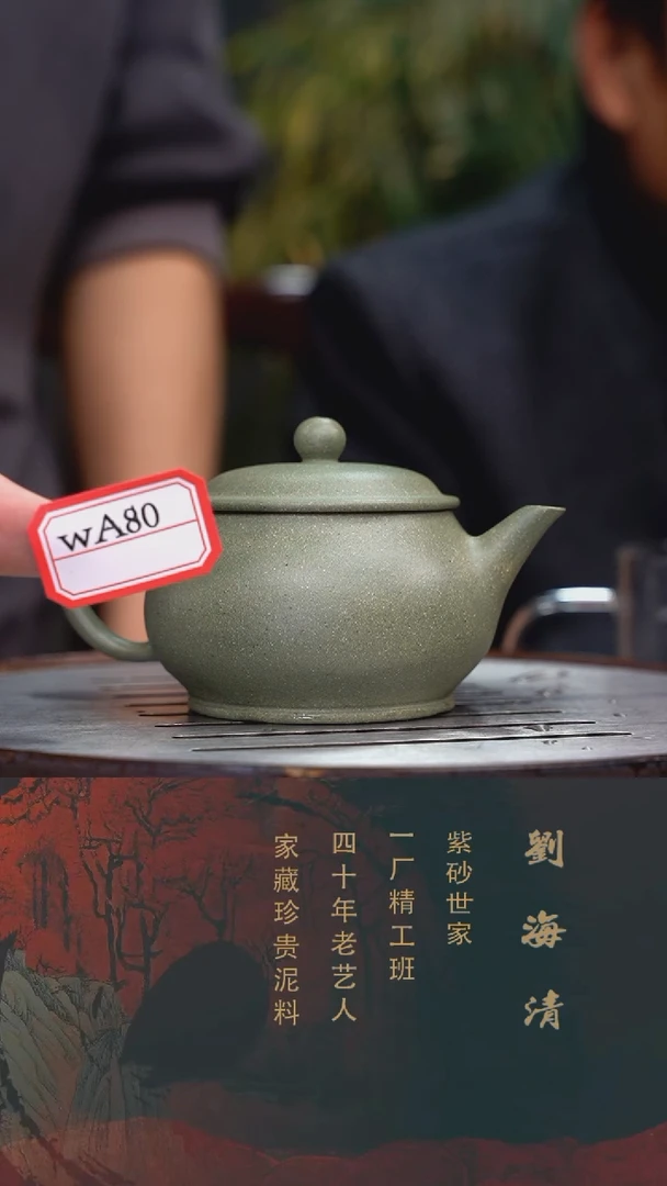 【闪购商品】紫砂茶壶WA080-1225QHL