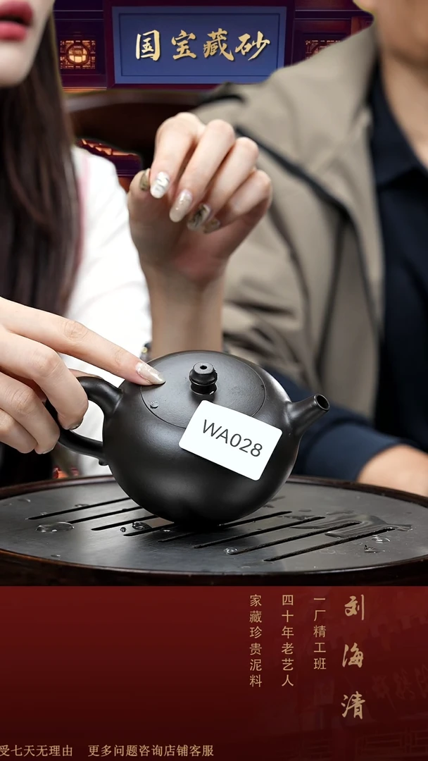 【闪购商品】紫砂茶壶WA028-1024QHL