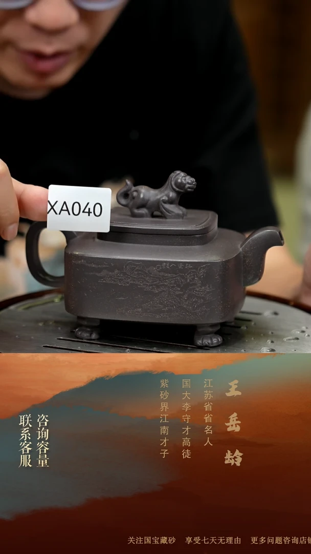 【闪购商品】紫砂茶壶XA040-0819LYW