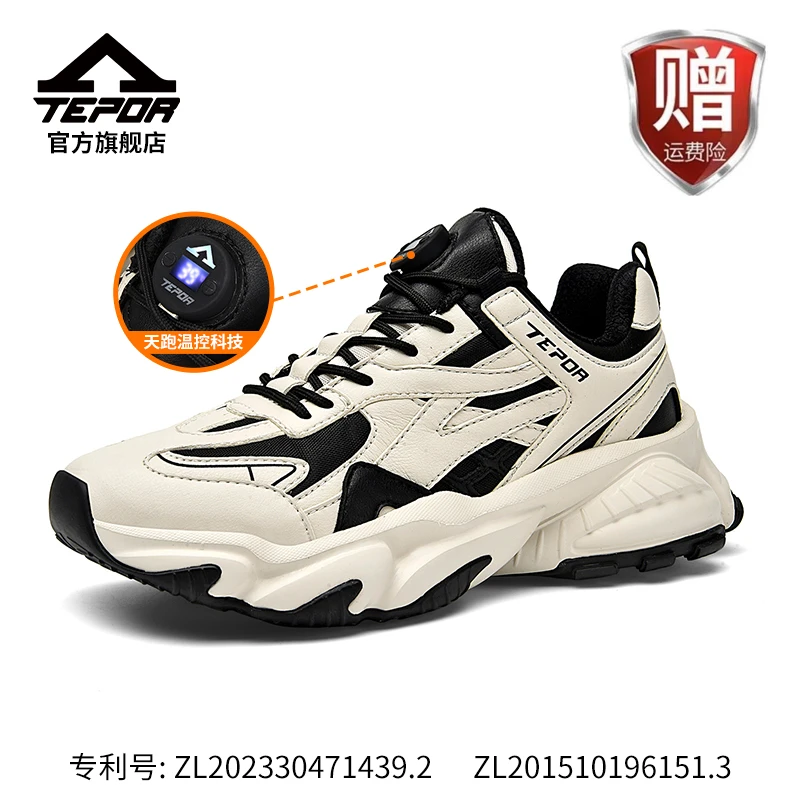 天跑98号暖阳情侣保暖温控鞋秋冬时尚休闲鞋百搭潮鞋冬季老爹鞋