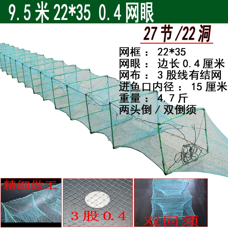 9.5米有结网0.4网眼虾笼河虾笼螃蟹笼鳝鱼泥鳅笼龙虾网捕鱼笼