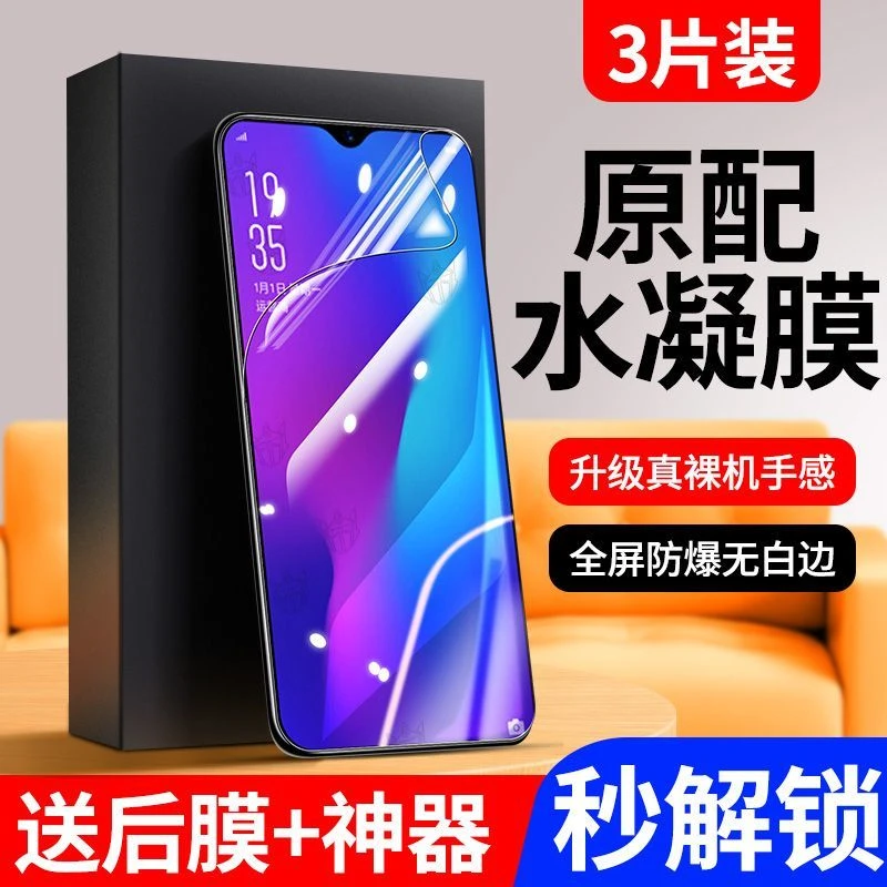 华为HiNova9水凝膜HiNova9se/z钢化9Pro原装全屏抗蓝光防爆手机膜