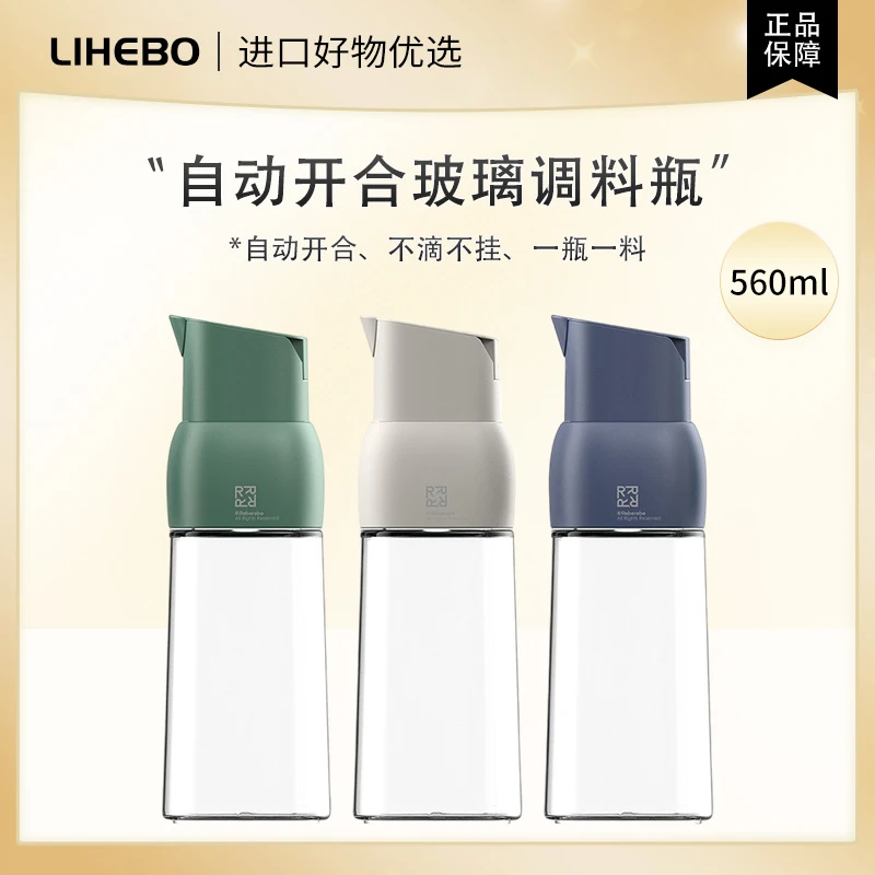 自动开合玻璃调料瓶不漏油不挂壁大容量560ml