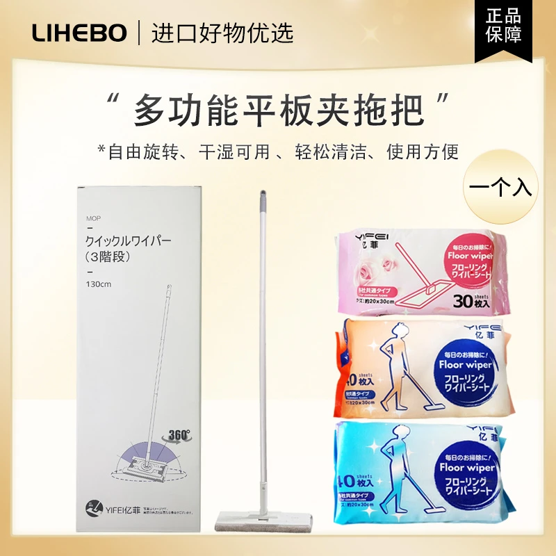 亿菲多功能平板夹拖把自由旋转干湿两用