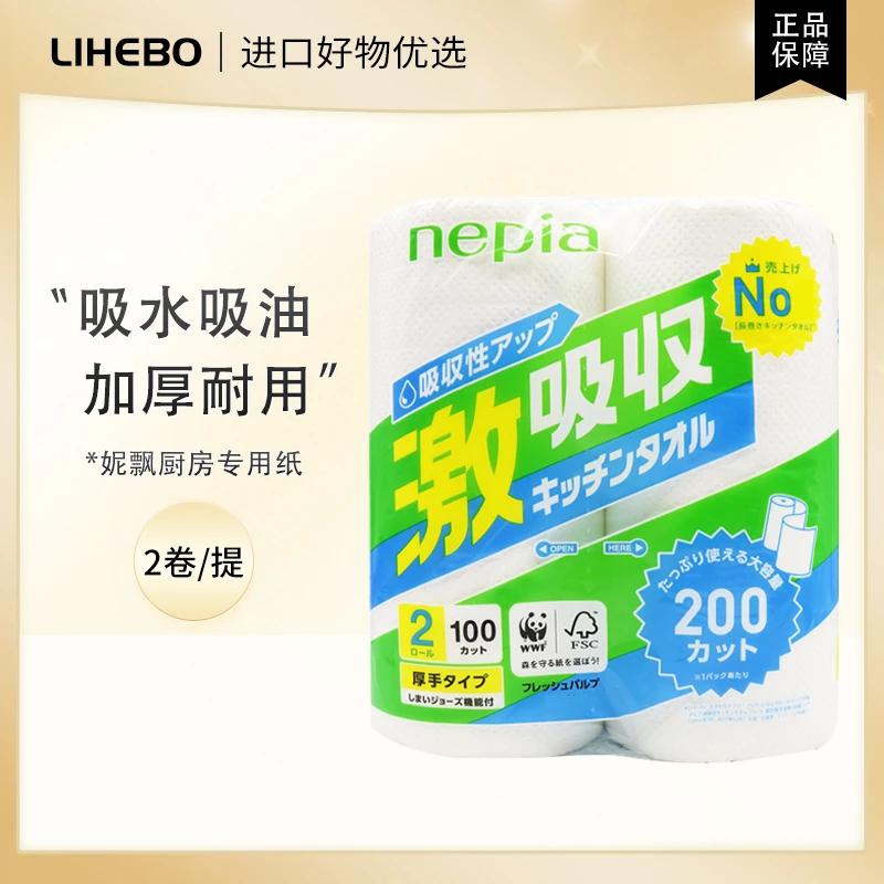 日本妮厨房用纸巾吸油吸水加厚清洁去污100张*2卷/4卷专用纸