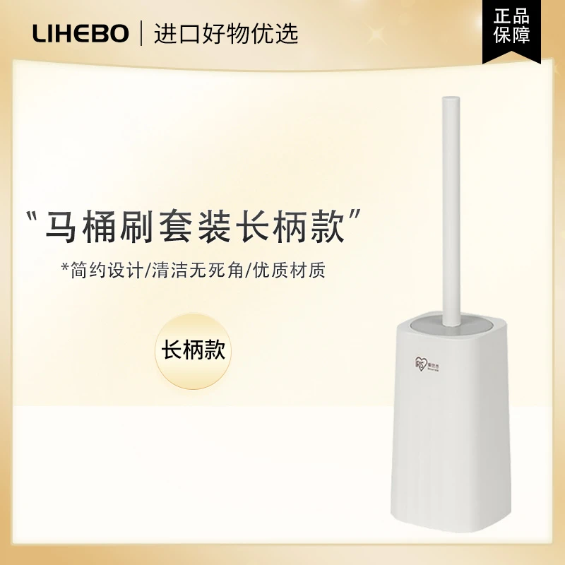日式简约马桶刷长柄带底座套装卫生间家用洗厕所清洁刷子