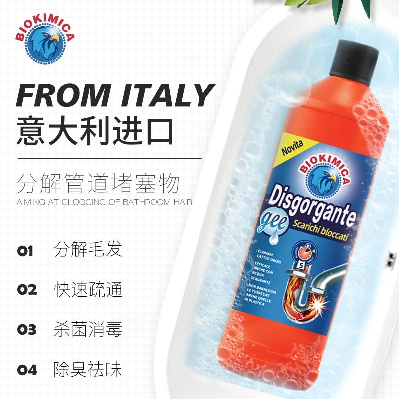 碧奥米意大利原装进口管道疏通剂下水道除臭去异味清洁剂900ml