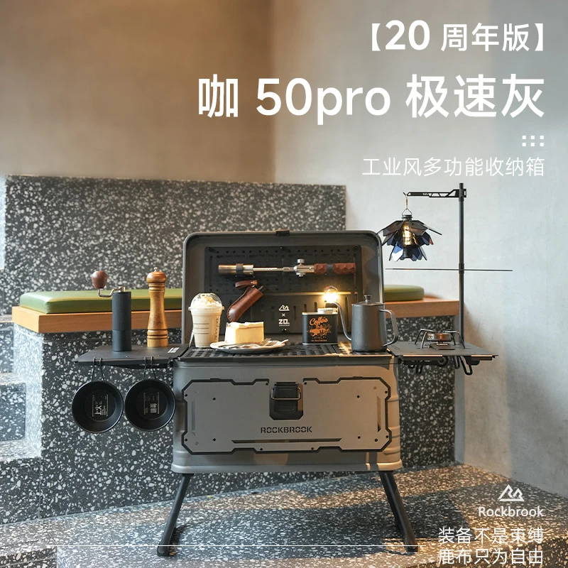 鹿布咖50pro周年版户外露营铝镁合金箱 多功能箱带脚架车载收纳箱
