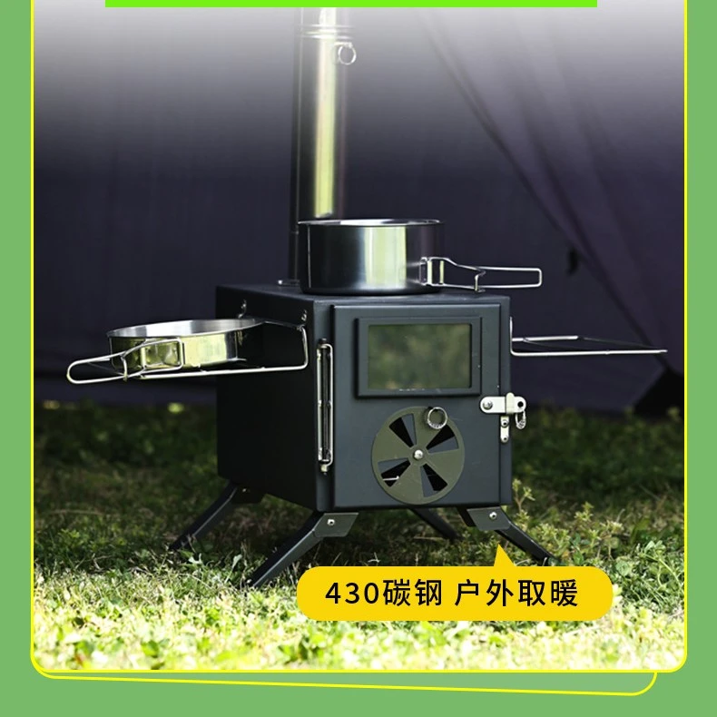 户外露营帐篷柴火炉多功能便携式碳钢柴火炉折叠专用取暖帐篷炉
