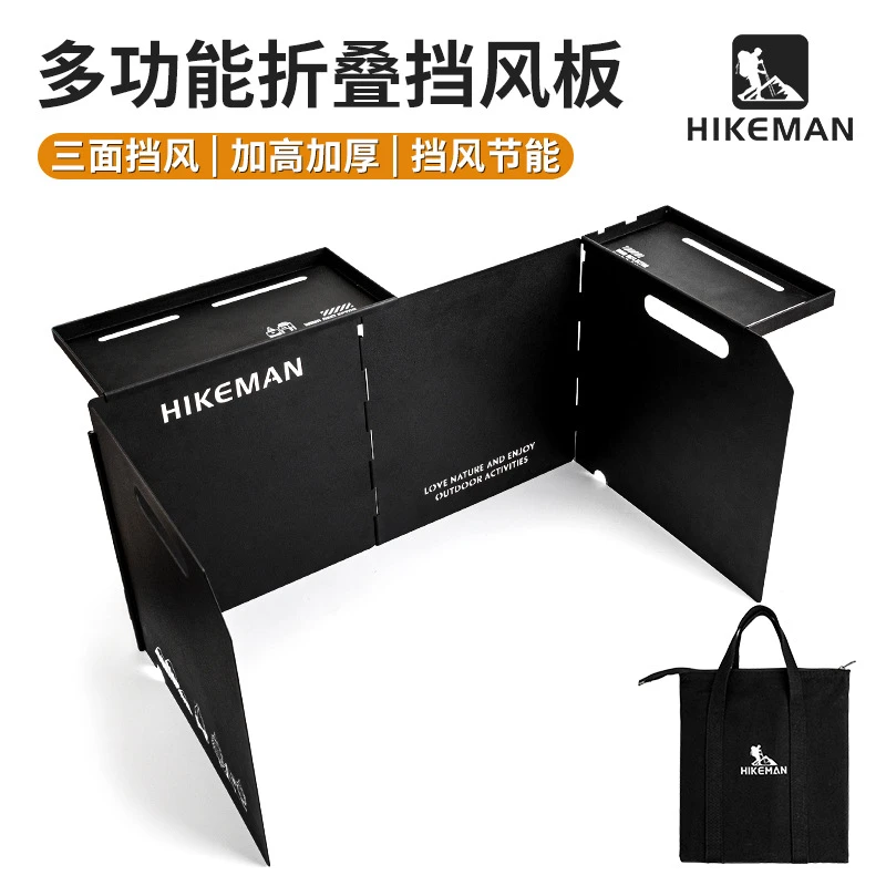 户外四折露营挡风板烧烤野营便携围挡可折叠桌面炉具卡式炉挡风板