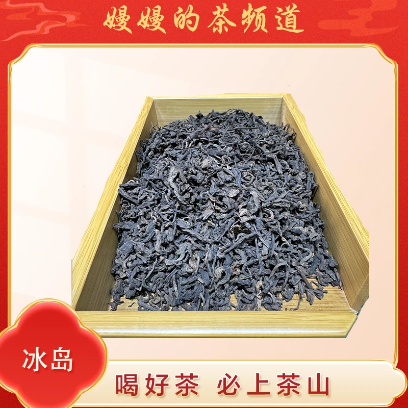 【嫚嫚的茶频道】2015年冰岛古树 头春  普洱熟茶散料 500克