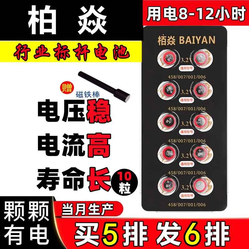 原厂栢焱数字耳机电池CVK458天音V1V2 M8M22 325高容量007电子688