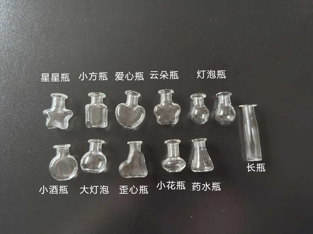 透明许愿瓶～多形状