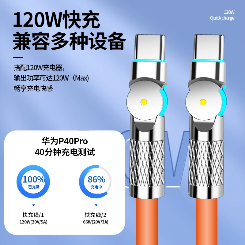 双头type-c数据线快充PD旋转适用苹果华为安卓加粗车载手机充电线