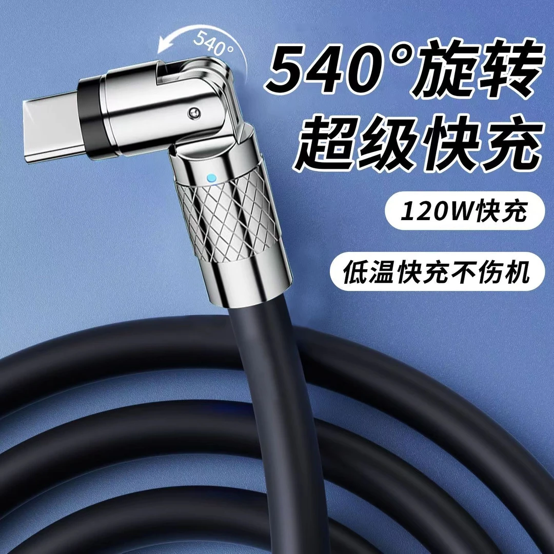 540度旋转弯头数据线typec超级闪充6a快充适用VIVO华为荣耀充电线