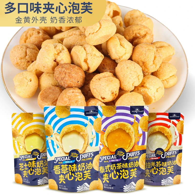 香草味泡芙奶油爆浆脆皮夹心小蛋糕面包早餐零食休闲食品小吃进口