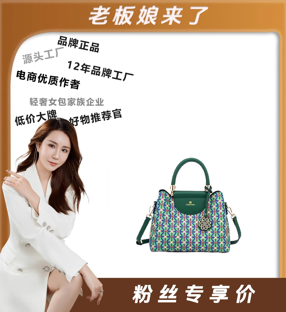 【老板娘专属】时尚轻奢女士手提包大容量单肩斜挎包DFN222-绿色 YY