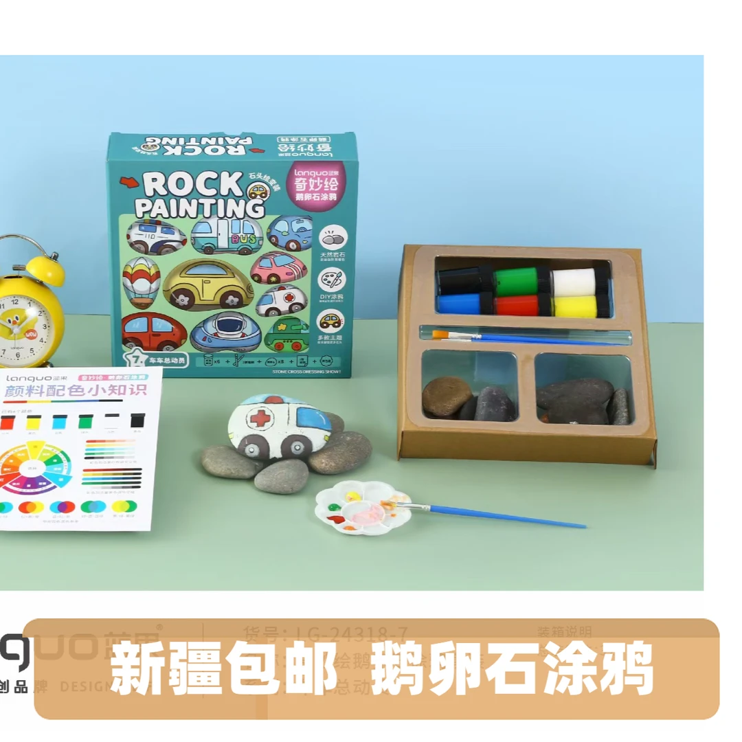 新疆包邮 蓝果奇妙绘鹅卵石涂鸦石头绘手工绘画儿童手绘创意涂鸦
