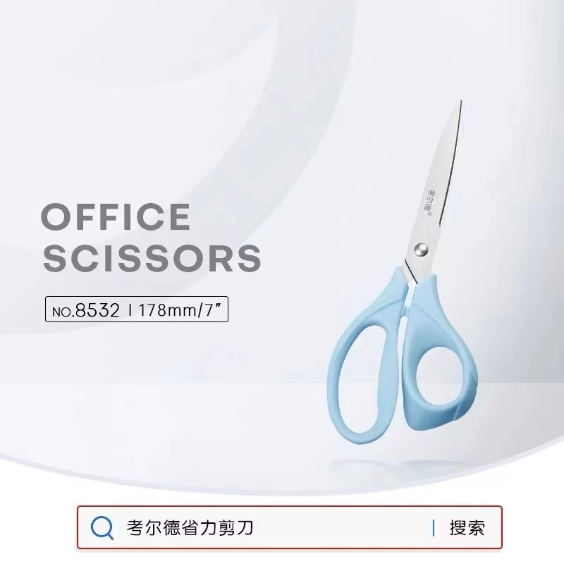 新疆包邮马克龙色剪刀家用裁剪学生省力手工轻便中号剪刀178mm