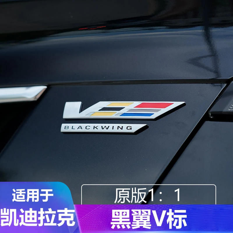 适用于凯迪拉克CT5改装ATSL/XTS/CT4/CT6/XT4/5/6黑翼V车标车尾标