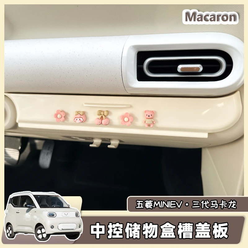 五菱宏光三代储物盒盖板中控槽收纳盖专用可爱卡通隐私盖装饰24