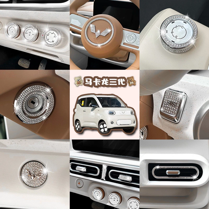 【三代双门版】三代马卡龙中控台装饰镶钻24款迷你出风口配饰装饰件