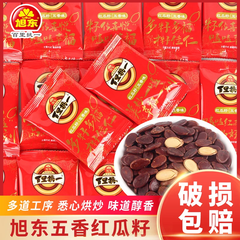 旭东百里挑一红瓜子袋装 五香红西瓜子新货咸味特产坚果炒货零食