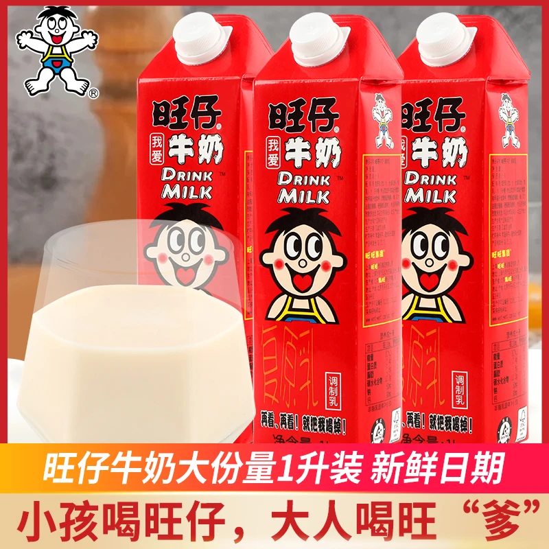 旺旺旺仔牛奶1升装大盒加长版旺旺plus大瓶牛奶加量家庭装聚餐