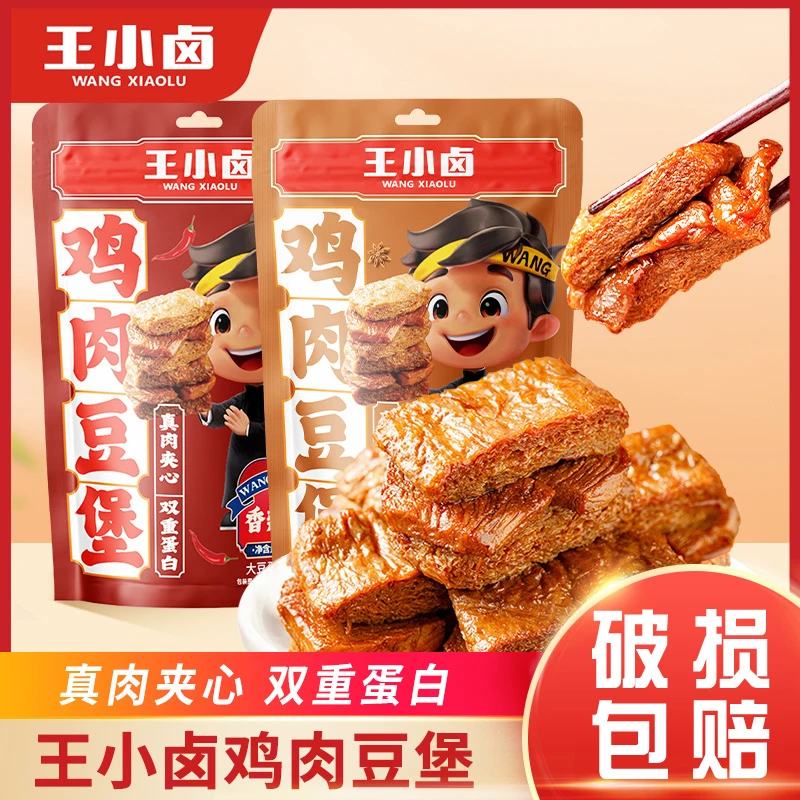 王小卤鸡肉豆堡网红豆干手撕素肉豆脯香辣卤味豆腩办公室解馋零食