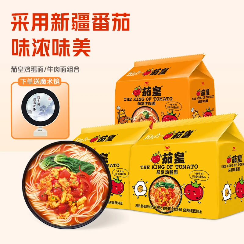 统一茄皇方便面新疆番茄鸡蛋面番茄牛肉面五合一袋装泡面方便速食
