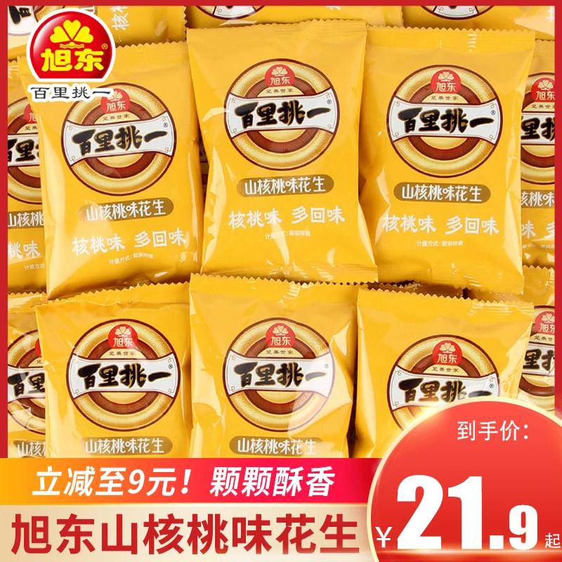 旭东山核桃味花生500g袋装带壳花生米下酒菜脆花生年货炒货零食