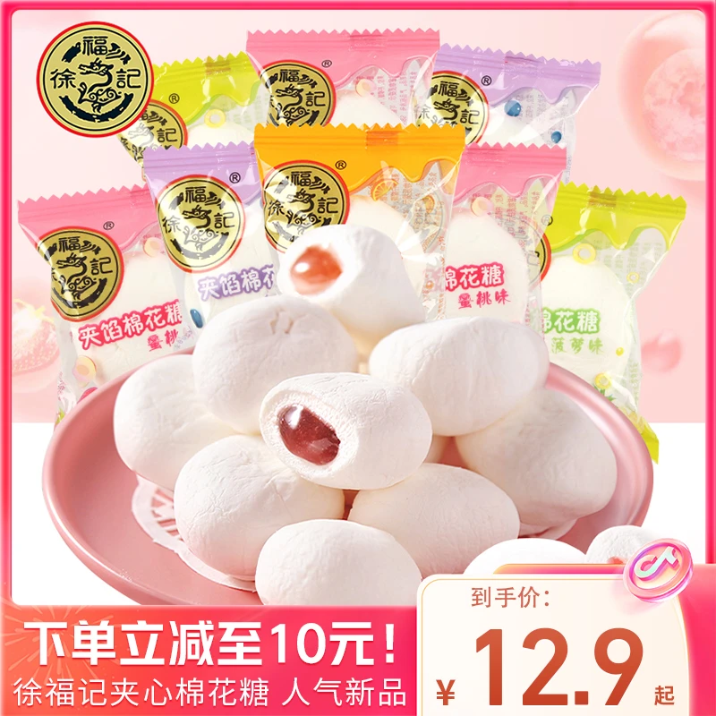 徐福夹心记棉花糖散装水果夹馅软糖甜橙蜜桃蓝莓味混合休闲零食品