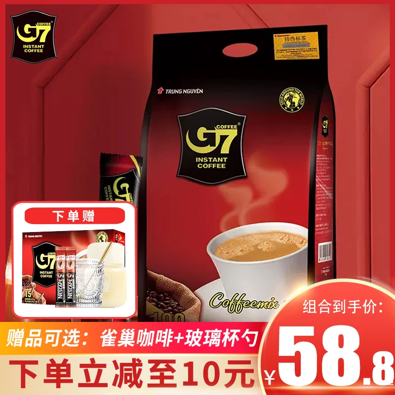 越南原装进口中原g7咖啡原味 三合一特浓醇香速溶咖啡1600g袋装