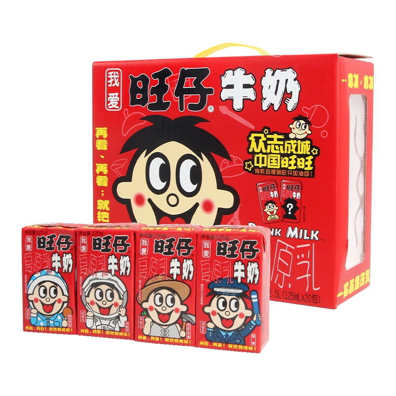 【宠粉专用】旺旺 旺仔牛奶125ml*20盒礼盒装
