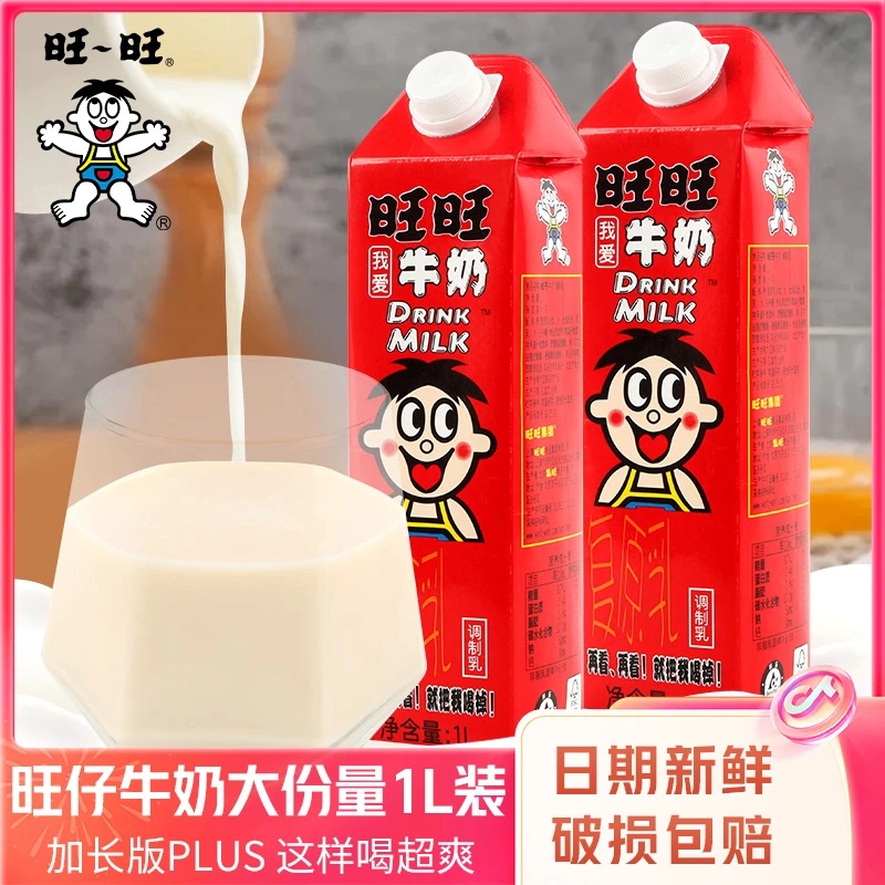 旺旺旺仔牛奶1升大盒加长版旺仔plus大瓶牛奶加量家庭装早餐奶