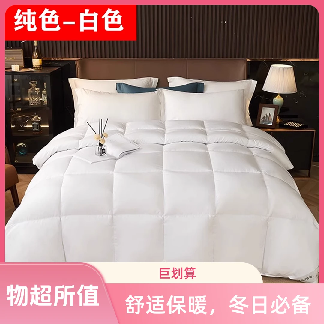 羽绒被90大朵鹅绒被吊吊绒春秋被加厚冬被单人双人高档