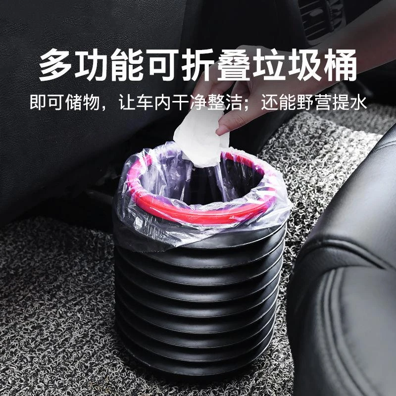 车载垃圾桶垃圾袋汽车车内可折叠伸缩车上雨伞创意收纳用品垃圾桶