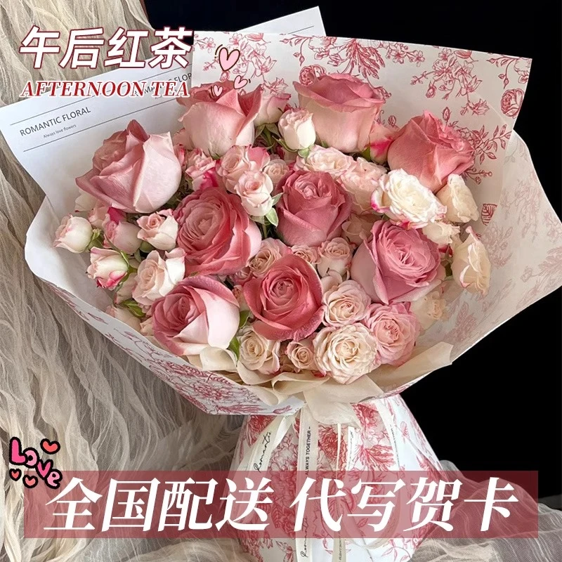 午后红茶玫瑰 小众高级生日花束鲜花速递同城送闺蜜送老婆女友