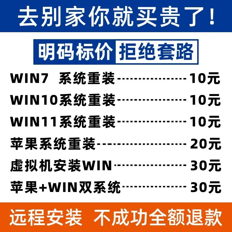 远程win10系统重装win11 win7安装电脑纯净原版windows系统维修