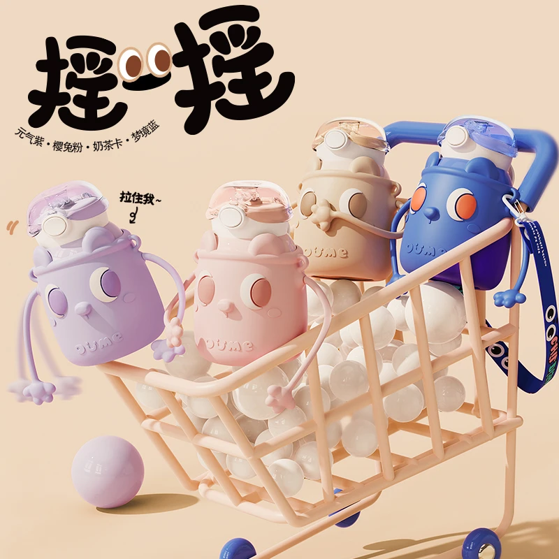 小茶日记卡通摇一摇斜挎儿童吸管杯可爱呆萌学生316不锈钢保温杯