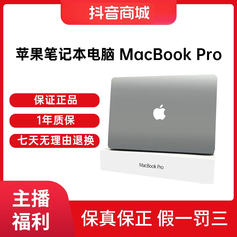 95新 Apple/苹果 MacBookPro 15.4寸视网膜剪辑作图游戏