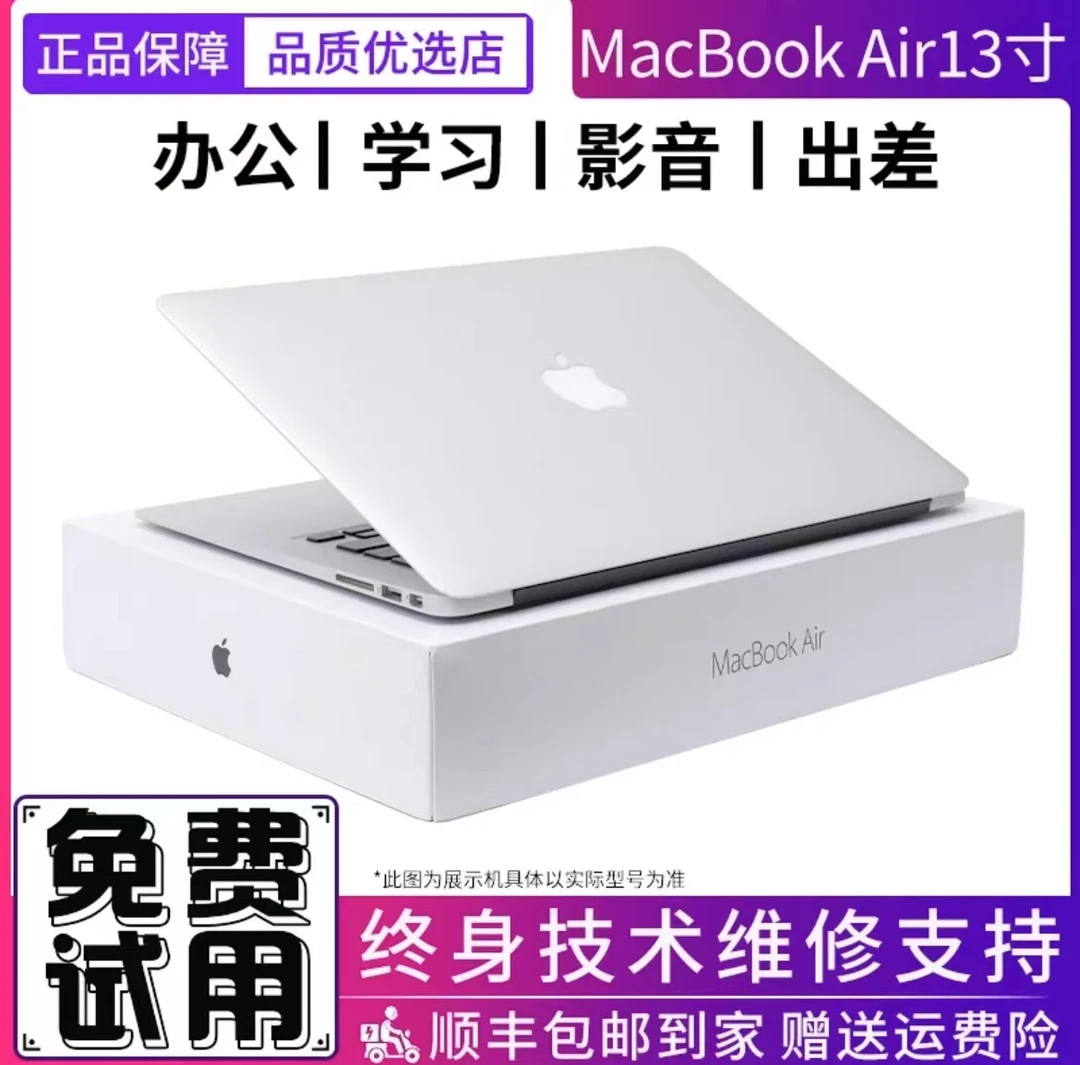 95新 Apple/苹果 MacBookAir 13.3寸超薄便携刀锋办公学习